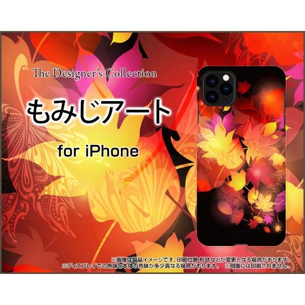 スマホケース iPhone 11 Pro ハードケース/TPUソフトケース もみじアート 紅葉 秋 ...