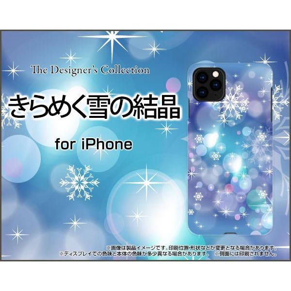 スマホケース iPhone 11 Pro ハードケース/TPUソフトケース きらめく雪の結晶 冬 結...
