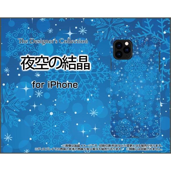 スマホケース iPhone 11 Pro ハードケース/TPUソフトケース 夜空の結晶 冬 結晶 雪...