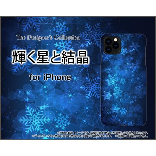 スマホケース iPhone 11 Pro ハードケース/TPUソフトケース 輝く星と結晶 冬 結晶 ...