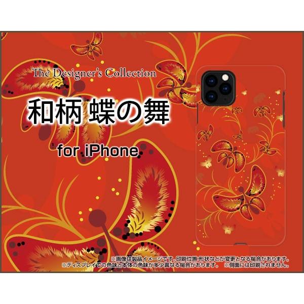 スマホケース iPhone 11 Pro ハードケース/TPUソフトケース 和柄 蝶の舞 わがら 和...
