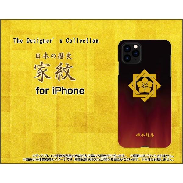 iPhone 11 Pro ハードケース/TPUソフトケース 液晶保護フィルム付 家紋(其の肆)坂本...