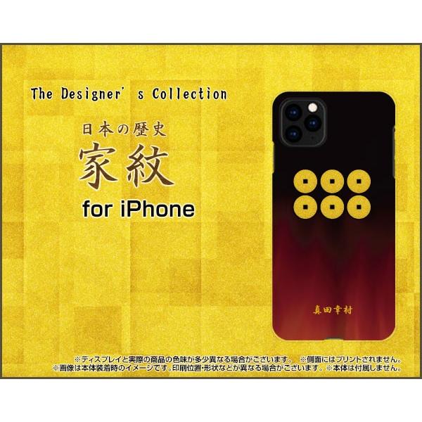 iPhone 11 Pro ハードケース/TPUソフトケース 液晶保護フィルム付 家紋(其の肆)真田...