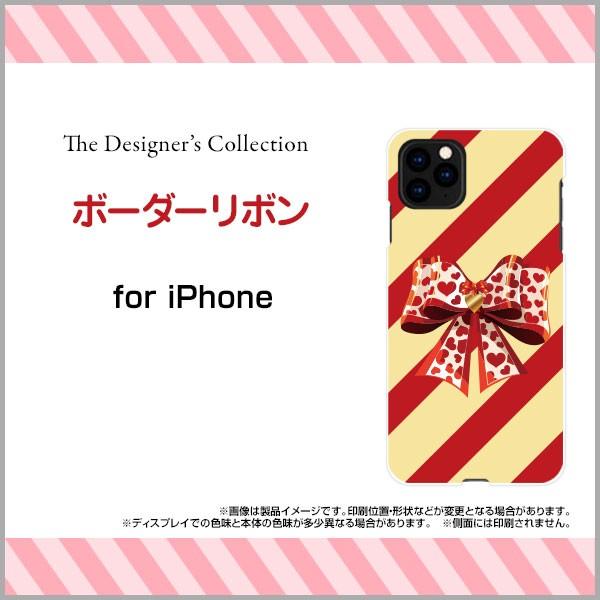 iPhone 11 Pro ハードケース/TPUソフトケース 液晶保護フィルム付 ボーダーリボン ボ...