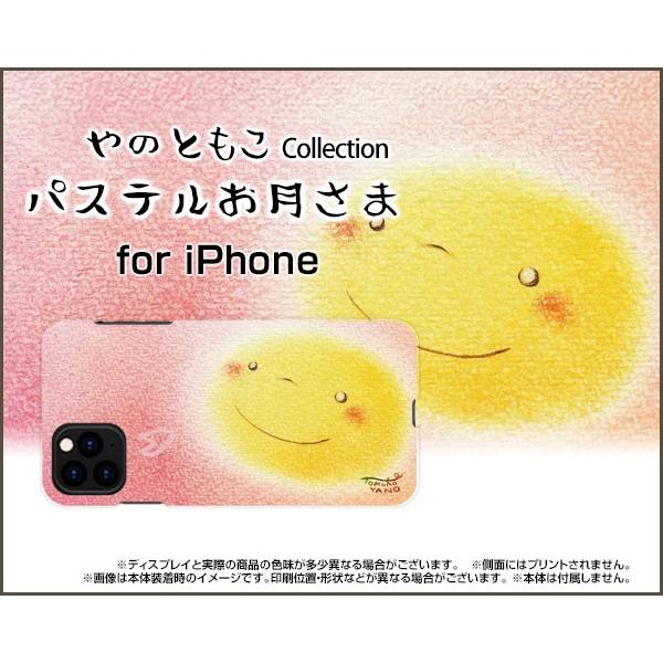 iPhone 11 Pro ハードケース/TPUソフトケース 液晶保護フィルム付 パステルお月さま ...