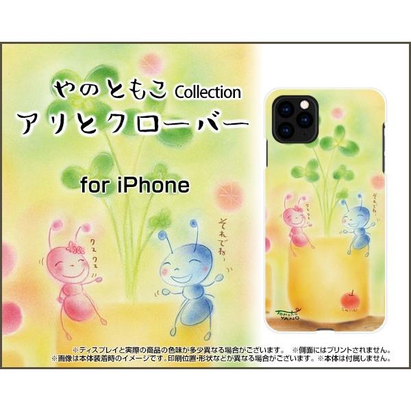 iPhone 11 Pro ハードケース/TPUソフトケース 液晶保護フィルム付 アリとクローバー ...