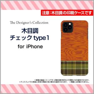 スマホケース iPhone 11 Pro ハードケース/TPUソフトケース 木目調チェックtype1 ウッド wood 布 チェック柄 ブラウン グリーン 茶 緑