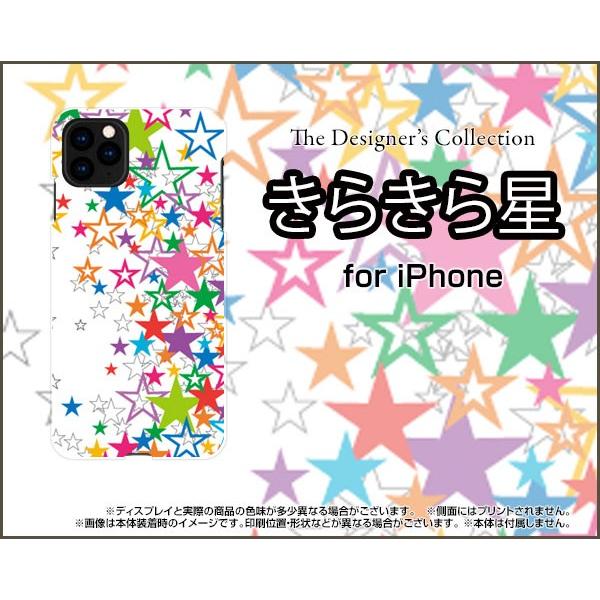 スマホケース iPhone 11 Pro Max ハードケース/TPUソフトケース きらきら星（ホワ...