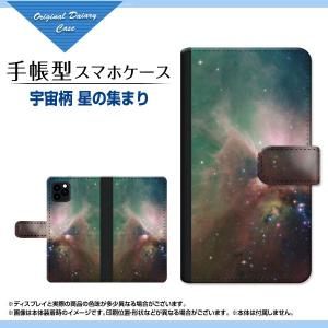 スマホケース iPhone 11 Pro Max アイフォン イレブン プロ マックス 手帳型 カメラ穴対応 ケース 宇宙柄 星の集まり｜orisma