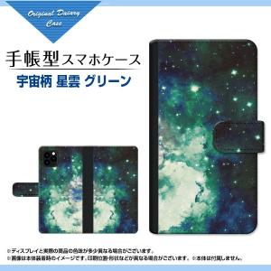 スマホケース iPhone 11 Pro Max アイフォン イレブン プロ マックス 手帳型 カメラ穴対応 ケース 宇宙柄 星雲 グリーン｜orisma