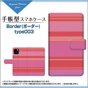 スマホケース iPhone 11 Pro Max アイフォン イレブン プロ マックス 手帳型 カメラ穴対応 ケース Border(ボーダー) type003 ぼーだー 横しま 赤 ピンク｜orisma