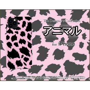 iPhone 11 Pro Max ハードケース/TPUソフトケース 液晶保護フィルム付 アニマル type2｜orisma