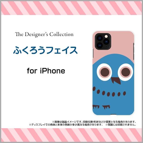 iPhone 11 Pro Max ハードケース/TPUソフトケース 液晶保護フィルム付 ふくろうフ...