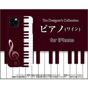 スマホケース iPhone 11 Pro Max ハードケース/TPUソフトケース ピアノ(ワイン) 音楽（おんがく） ぴあのの鍵盤 ワイン｜orisma