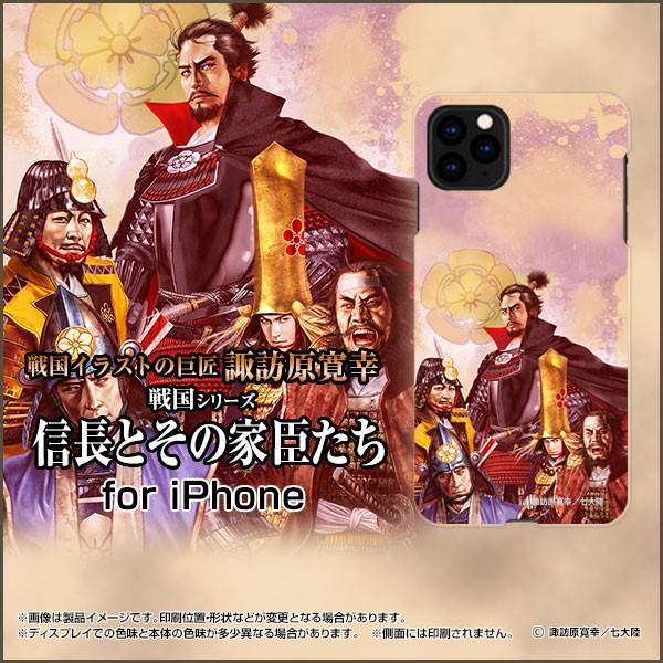 スマホケース iPhone 11 Pro Max ハードケース/TPUソフトケース 戦国 武将 織田...