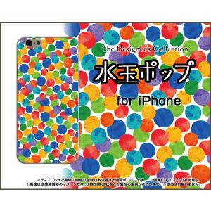 スマホケース iPhone SE ハードケース/TPUソフトケース 水玉ポップ 水玉 カラフル ドット ポップ｜orisma