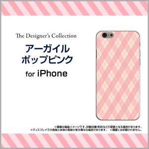 iPhone SE ハードケース/TPUソフトケース 液晶保護フィルム付 アーガイルポップピンク アーガイル柄 チェック柄 格子柄 茶 緑 シンプル｜orisma