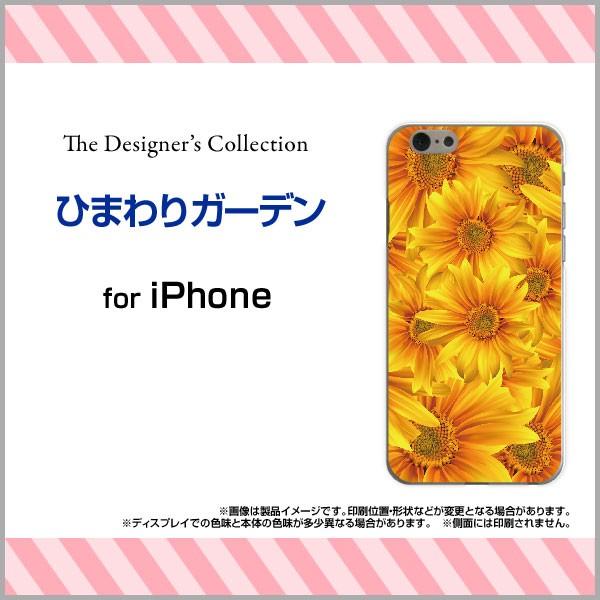 スマホケース iPhone SE ハードケース/TPUソフトケース ひまわりガーデン 夏 花柄 フラ...