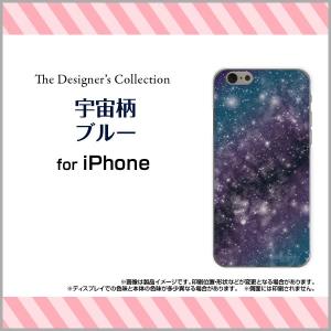 宇宙柄 Iphoneケースの商品一覧 通販 Yahoo ショッピング