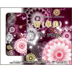 スマホケース iPhone SE ハードケース/TPUソフトケース 菊(華美) 和柄 綺麗（きれい） パステル色｜orisma