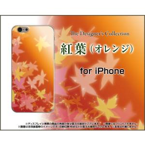 スマホケース iPhone SE ハードケース/TPUソフトケース 紅葉(オレンジ) もみじ 和柄 綺麗（きれい）｜orisma