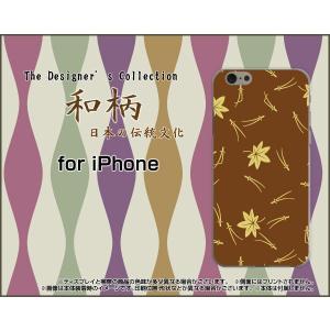 スマホケース iPhone SE ハードケース/TPUソフトケース 和柄(其の貳) type003 和風 日本 茶色 紅葉 もみじ｜orisma