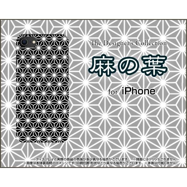 スマホケース iPhone SE (第2世代) 2020 SE2 ハードケース/TPUソフトケース ...