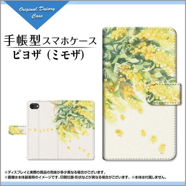 スマホケース iPhone SE (第2世代) アイフォン 手帳型 カメラ穴対応 ケース F:cho...