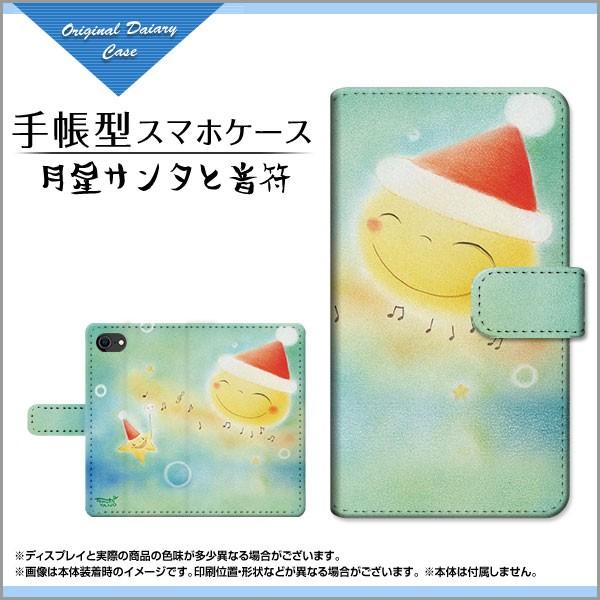 スマホケース iPhone SE (第2世代) アイフォン 手帳型 カメラ穴対応 ケース 月星サンタ...