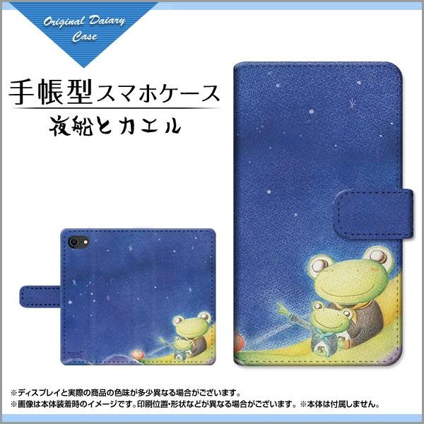 スマホケース iPhone SE (第2世代) アイフォン 手帳型 カメラ穴対応 ケース 夜船とカエ...
