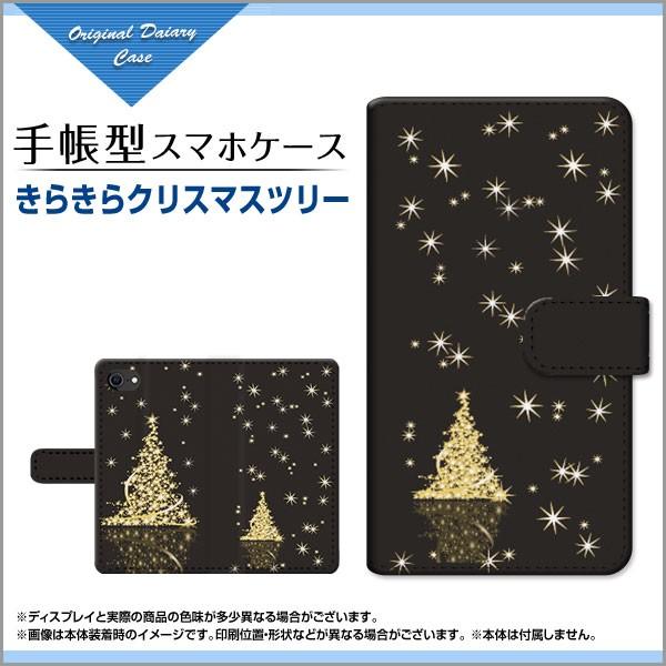 iPhone SE (第2世代) 手帳型 カメラ穴対応 液晶保護フィルム付 きらきらクリスマスツリー...