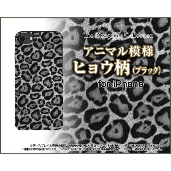 スマホケース iPhone SE (第2世代) 2020 SE2 ハードケース/TPUソフトケース ...