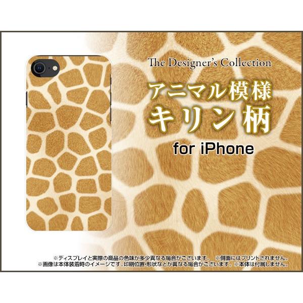 スマホケース iPhone SE (第2世代) 2020 SE2 ハードケース/TPUソフトケース ...