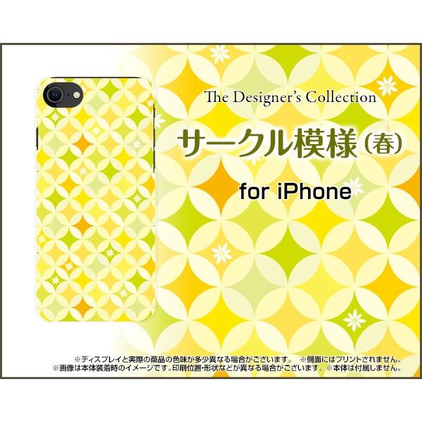 スマホケース iPhone SE (第2世代) 2020 SE2 ハードケース/TPUソフトケース ...