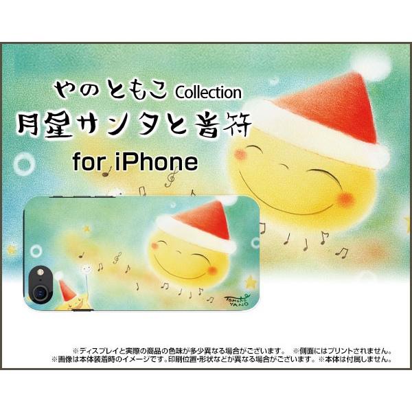 スマホケース iPhone SE (第2世代) 2020 SE2 ハードケース/TPUソフトケース ...