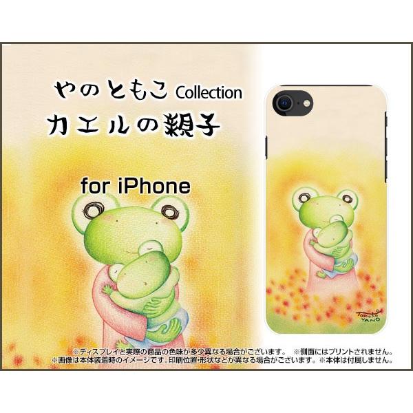 スマホケース iPhone SE (第2世代) 2020 SE2 ハードケース/TPUソフトケース ...