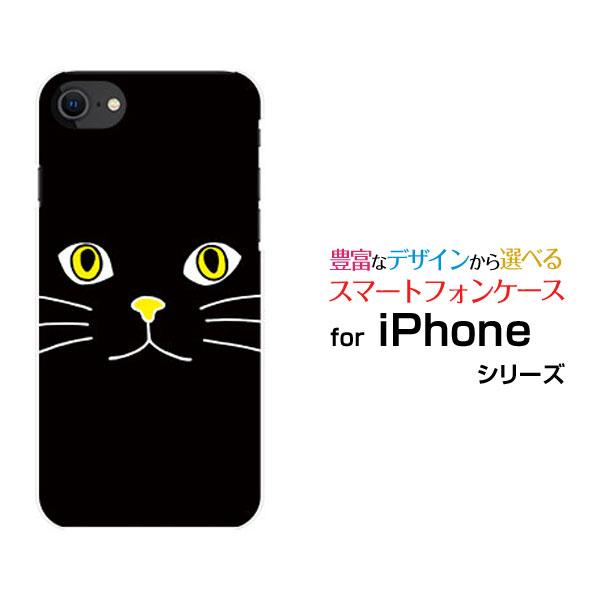 スマホケース iPhone SE（第3世代） アイフォン エスイー iPhone SE3 ハードケー...
