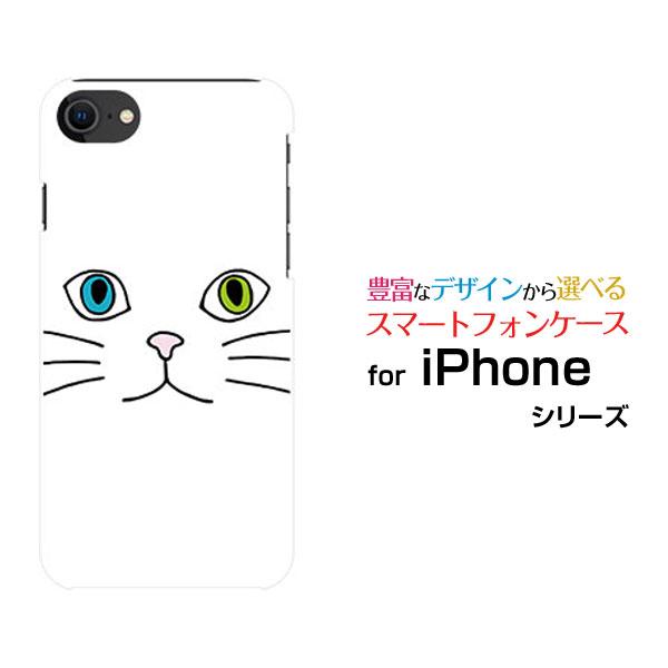 スマホケース iPhone SE（第3世代） アイフォン エスイー iPhone SE3 ハードケー...