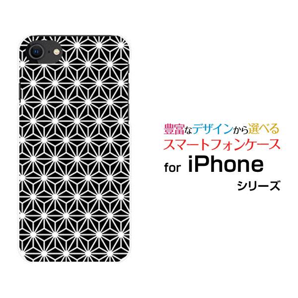 スマホケース iPhone SE（第3世代） アイフォン エスイー iPhone SE3 ハードケー...