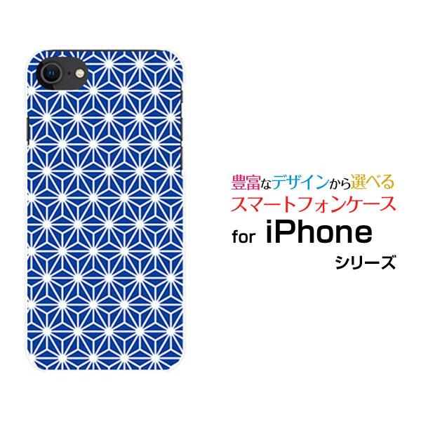 スマホケース iPhone SE（第3世代） アイフォン エスイー iPhone SE3 ハードケー...