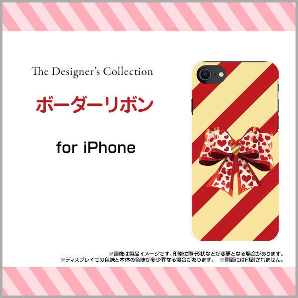 iPhone SE（第3世代） アイフォン ハードケース/TPUソフトケース 液晶保護フィルム付 ボ...