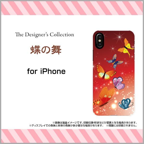 iPhone XR ハードケース/TPUソフトケース 液晶保護フィルム付 蝶の舞 和柄 日本 和風 ...