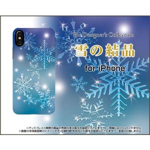 スマホケース iPhone XR ハードケース/TPUソフトケース 雪の結晶 スノークリスタル 綺麗（きれい） 青（ブルー）