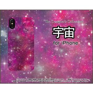 スマホケース iPhone XS ハードケース/TPUソフトケース 宇宙（ピンク×パープル） カラフル グラデーション 銀河 星｜orisma