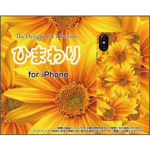 スマホケース iPhone XS ハードケース/TPUソフトケース ひまわり 夏 サマー 花 ひまわり 黄色｜orisma
