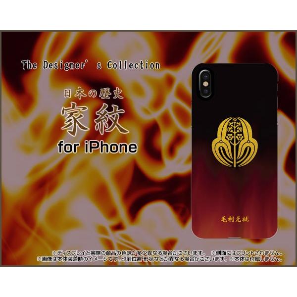 iPhone XS ハードケース/TPUソフトケース 液晶保護フィルム付 家紋(其の参)毛利元就 歴...