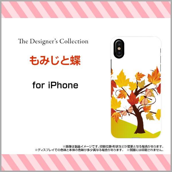 iPhone XS ハードケース/TPUソフトケース 液晶保護フィルム付 もみじと蝶 秋 秋色 紅葉...