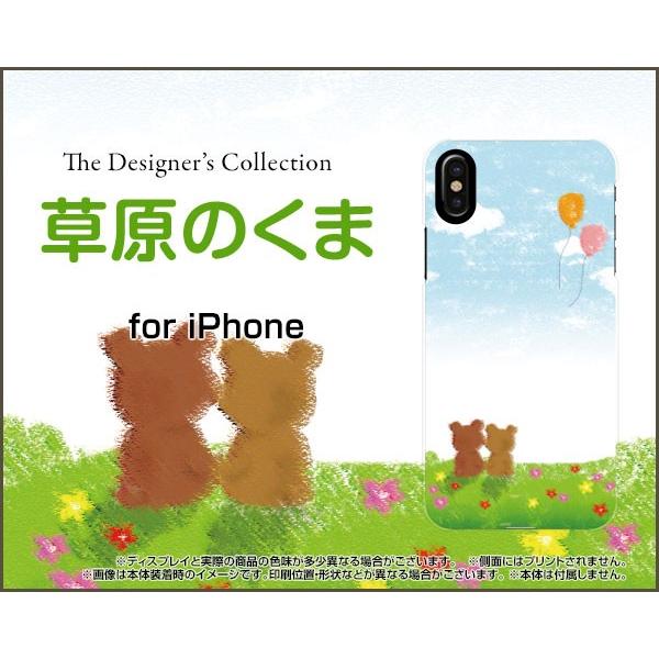 iPhone XS ハードケース/TPUソフトケース 液晶保護フィルム付 草原のくま 熊（クマ） イ...