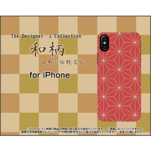 iPhone XS ハードケース/TPUソフトケース 液晶保護フィルム付 和柄(其の壱) type005 和風 日本 花 赤 朱色 ふろしき｜orisma