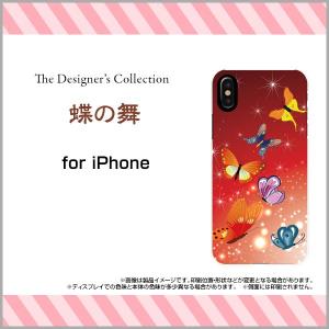 スマホケース iPhone XS ハードケース/TPUソフトケース 蝶の舞 和柄 日本 和風 蝶 ちょう チョウ レッド 赤 カラフル キラキラ｜orisma